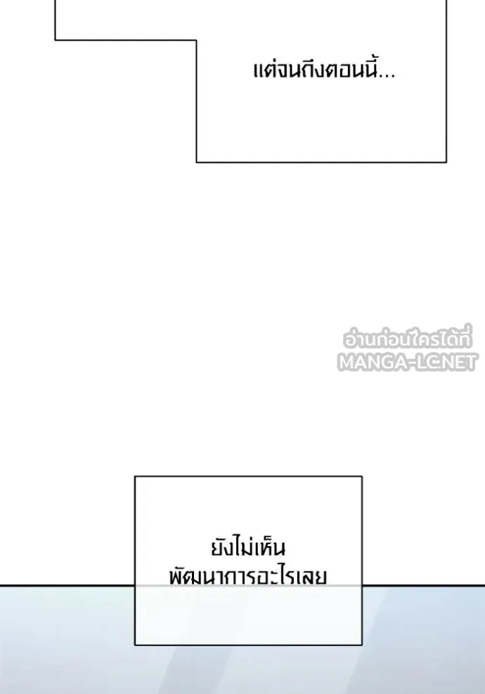 Aura of a Genius Actor ออร่าของนักแสดงอัจฉริยะ - หน้า 18