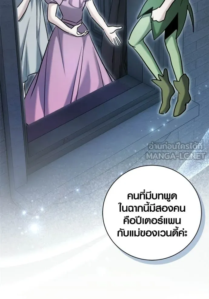 Aura of a Genius Actor ออร่าของนักแสดงอัจฉริยะ - หน้า 21