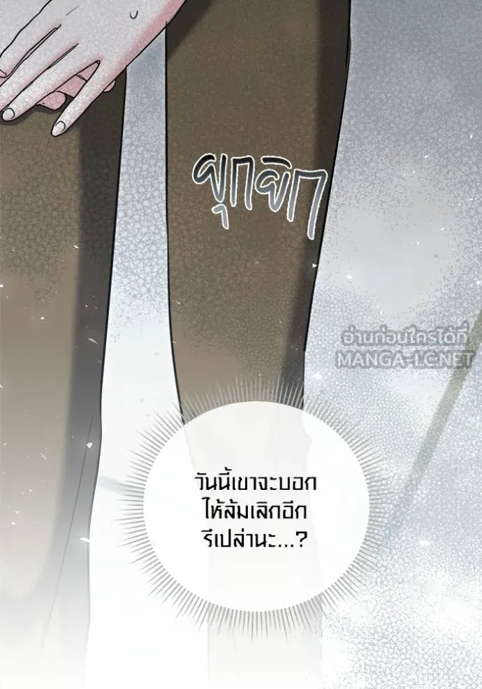 Aura of a Genius Actor ออร่าของนักแสดงอัจฉริยะ - หน้า 31