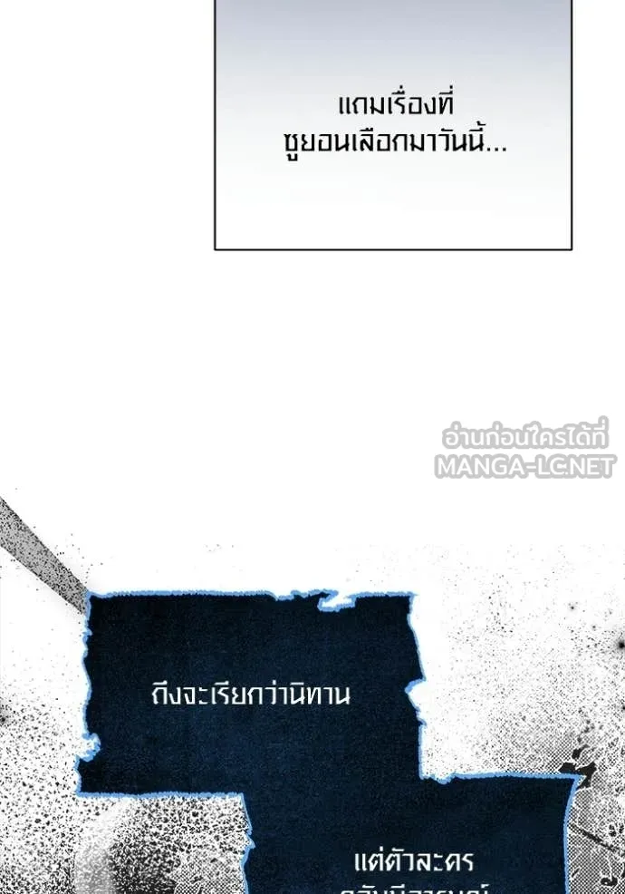 Aura of a Genius Actor ออร่าของนักแสดงอัจฉริยะ - หน้า 41