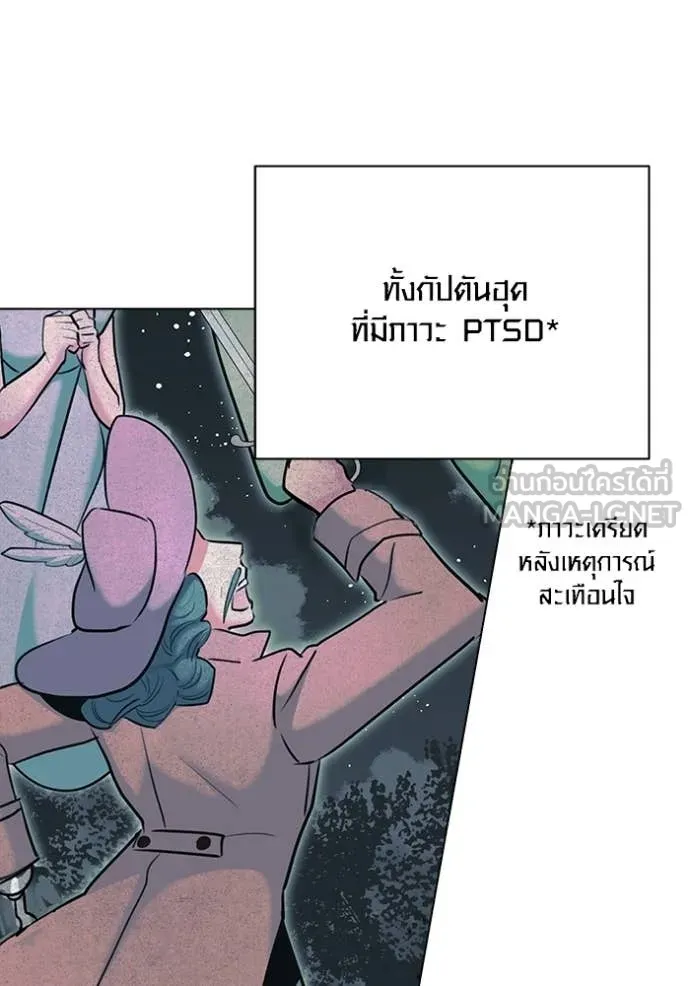 Aura of a Genius Actor ออร่าของนักแสดงอัจฉริยะ - หน้า 45