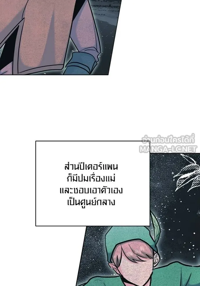 Aura of a Genius Actor ออร่าของนักแสดงอัจฉริยะ - หน้า 46