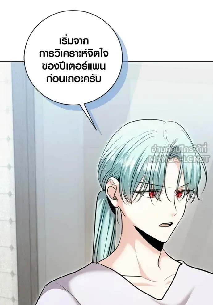 Aura of a Genius Actor ออร่าของนักแสดงอัจฉริยะ - หน้า 48