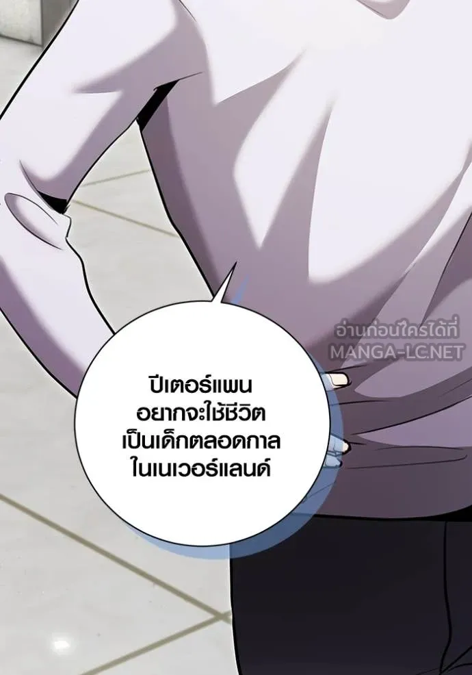 Aura of a Genius Actor ออร่าของนักแสดงอัจฉริยะ - หน้า 49
