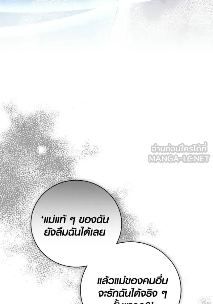 Aura of a Genius Actor ออร่าของนักแสดงอัจฉริยะ - หน้า 54