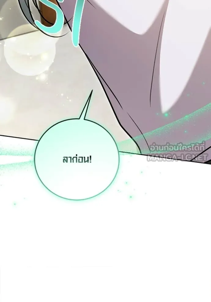 Aura of a Genius Actor ออร่าของนักแสดงอัจฉริยะ - หน้า 61