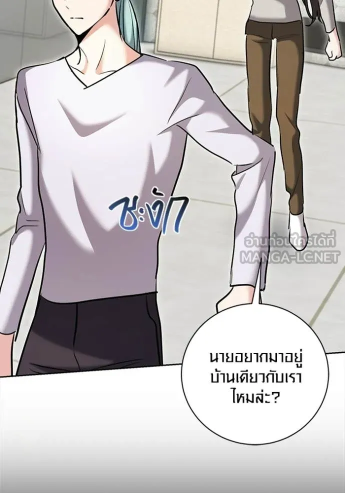 Aura of a Genius Actor ออร่าของนักแสดงอัจฉริยะ - หน้า 63