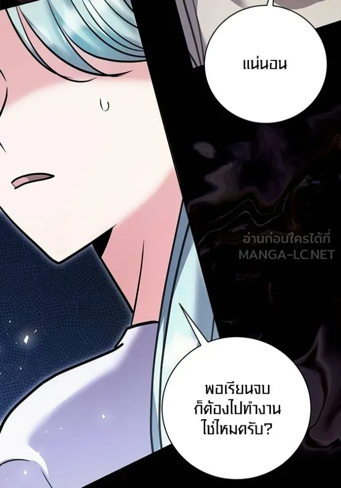 Aura of a Genius Actor ออร่าของนักแสดงอัจฉริยะ - หน้า 65