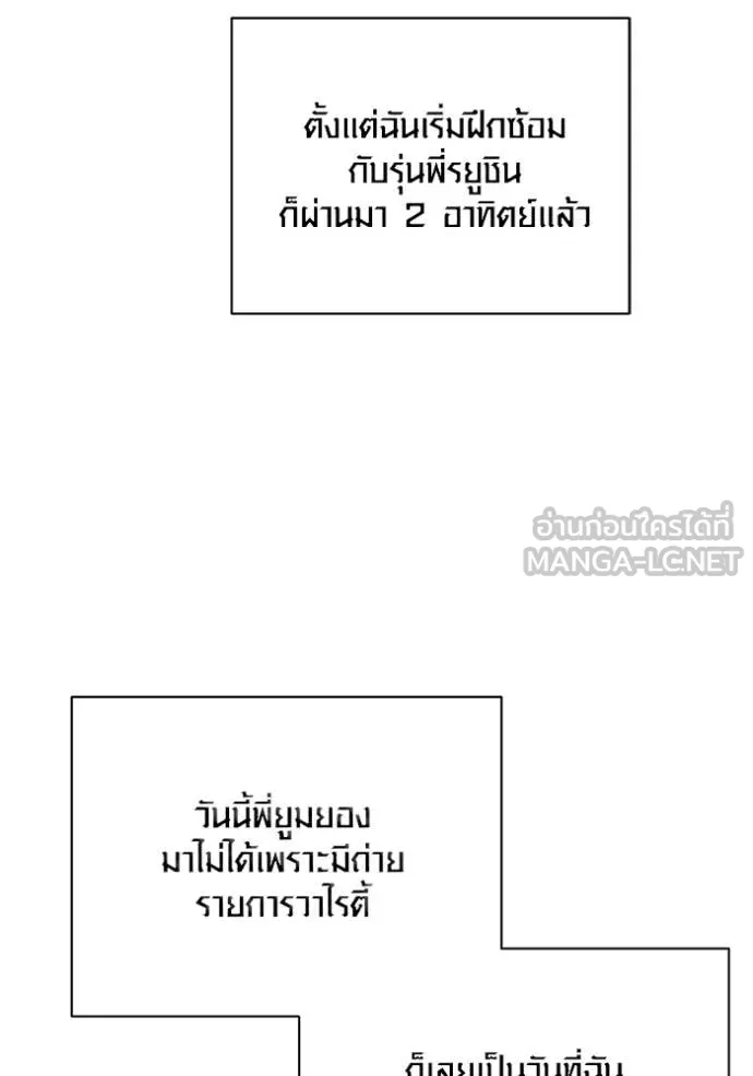 Aura of a Genius Actor ออร่าของนักแสดงอัจฉริยะ - หน้า 7