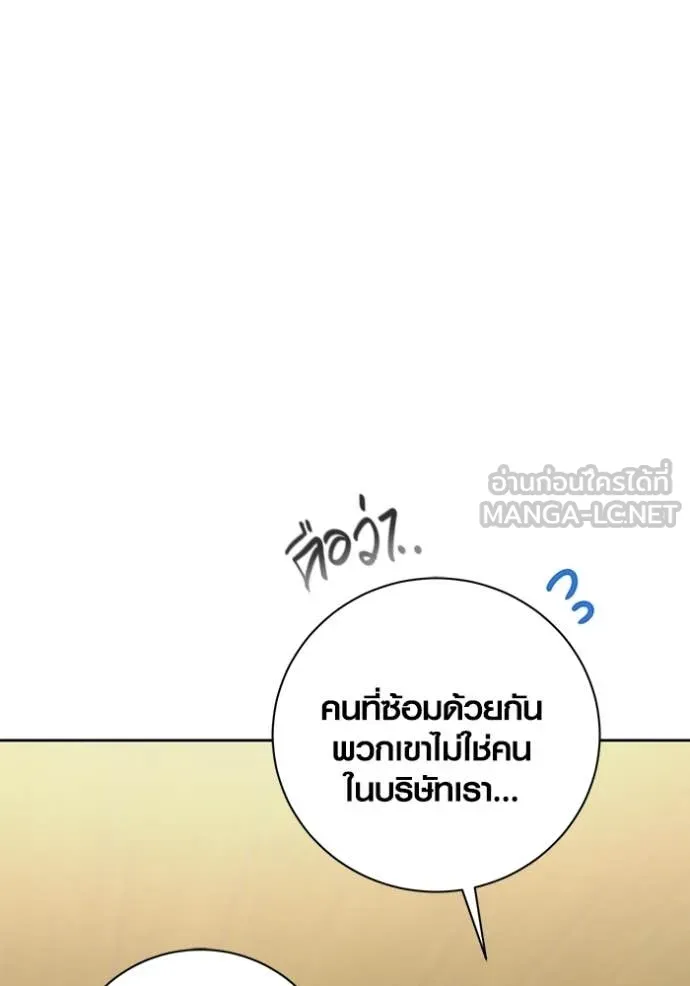 Aura of a Genius Actor ออร่าของนักแสดงอัจฉริยะ - หน้า 84