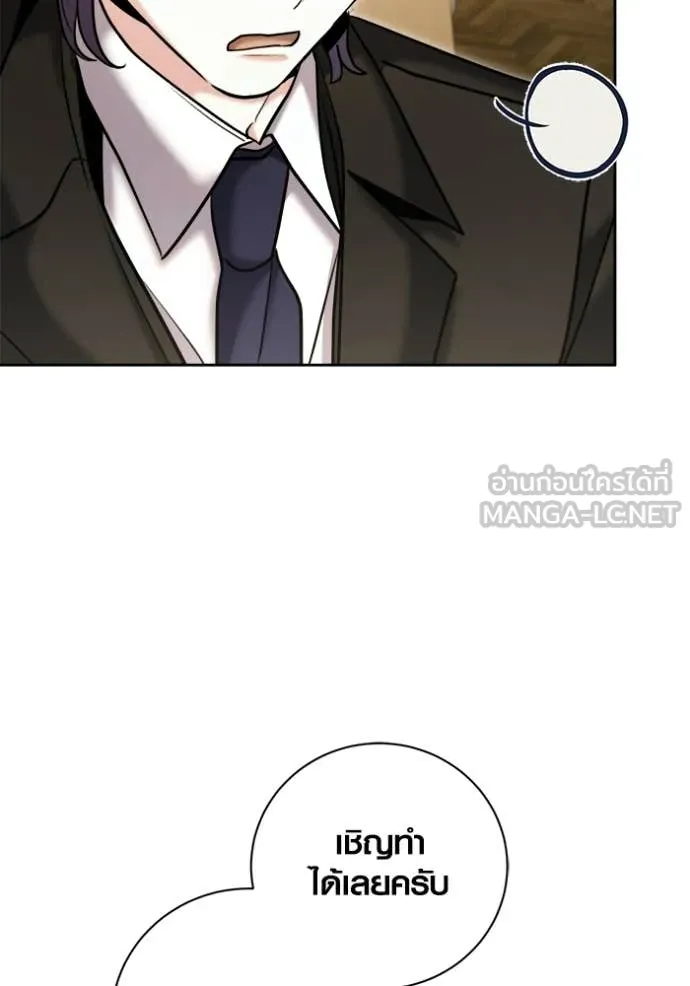 Aura of a Genius Actor ออร่าของนักแสดงอัจฉริยะ - หน้า 94