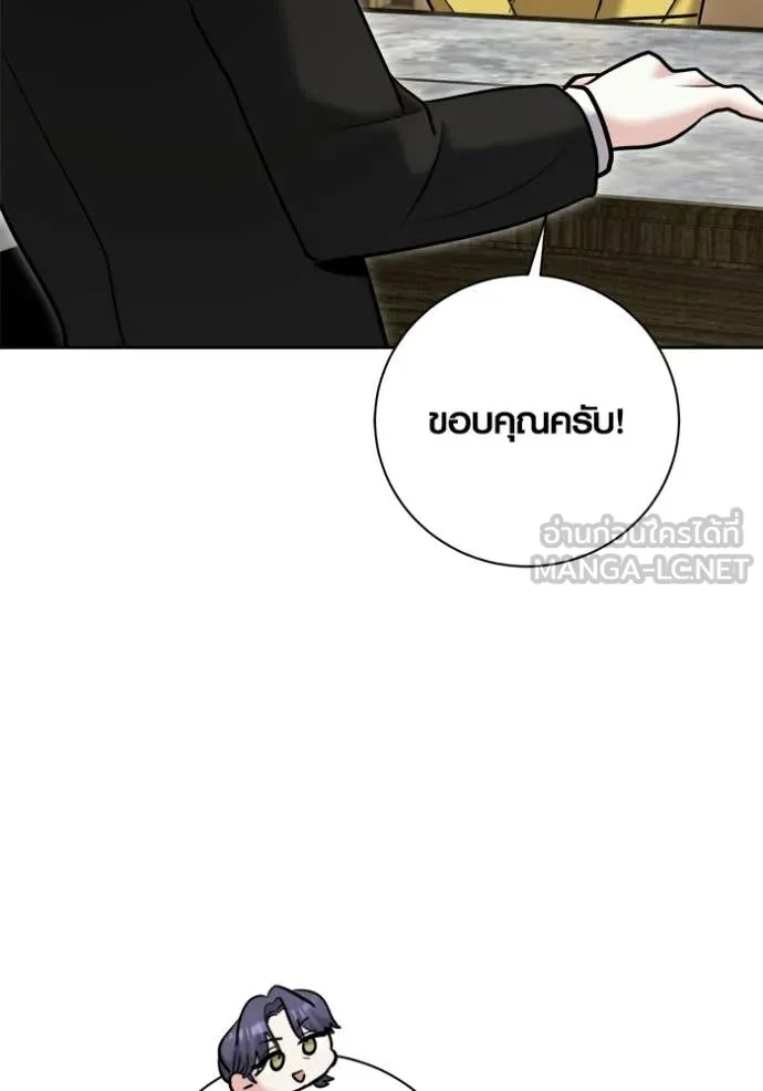Aura of a Genius Actor ออร่าของนักแสดงอัจฉริยะ - หน้า 96