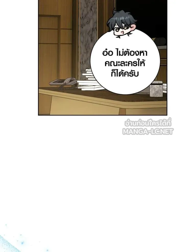 Aura of a Genius Actor ออร่าของนักแสดงอัจฉริยะ - หน้า 98