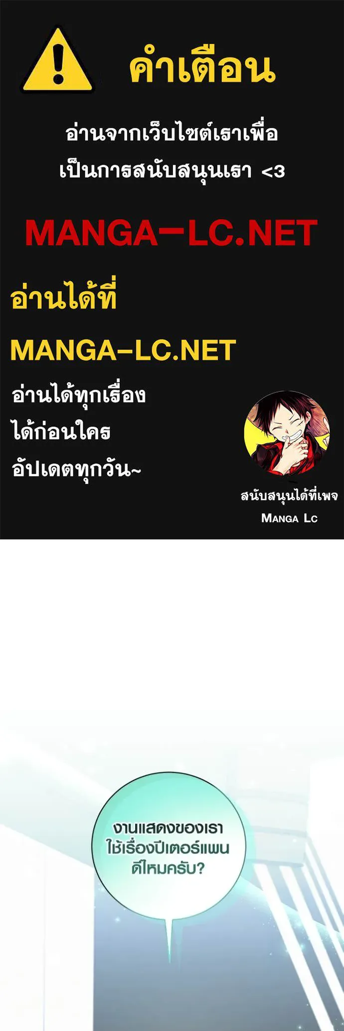 Aura of a Genius Actor ออร่าของนักแสดงอัจฉริยะ - หน้า 1