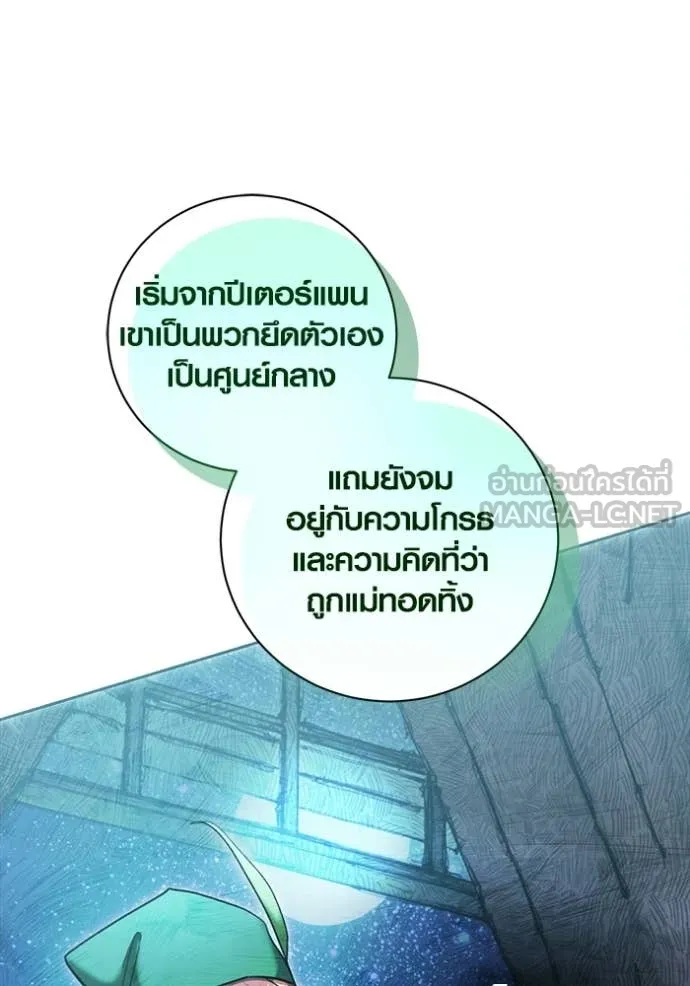Aura of a Genius Actor ออร่าของนักแสดงอัจฉริยะ - หน้า 10