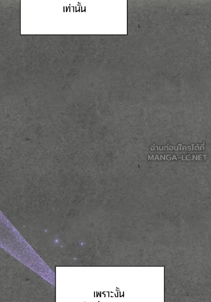 Aura of a Genius Actor ออร่าของนักแสดงอัจฉริยะ - หน้า 100