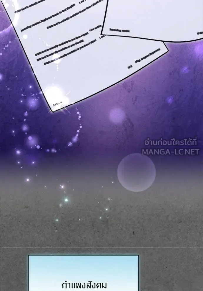 Aura of a Genius Actor ออร่าของนักแสดงอัจฉริยะ - หน้า 103