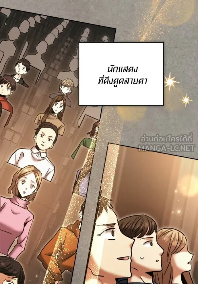 Aura of a Genius Actor ออร่าของนักแสดงอัจฉริยะ - หน้า 112