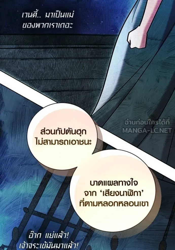 Aura of a Genius Actor ออร่าของนักแสดงอัจฉริยะ - หน้า 12