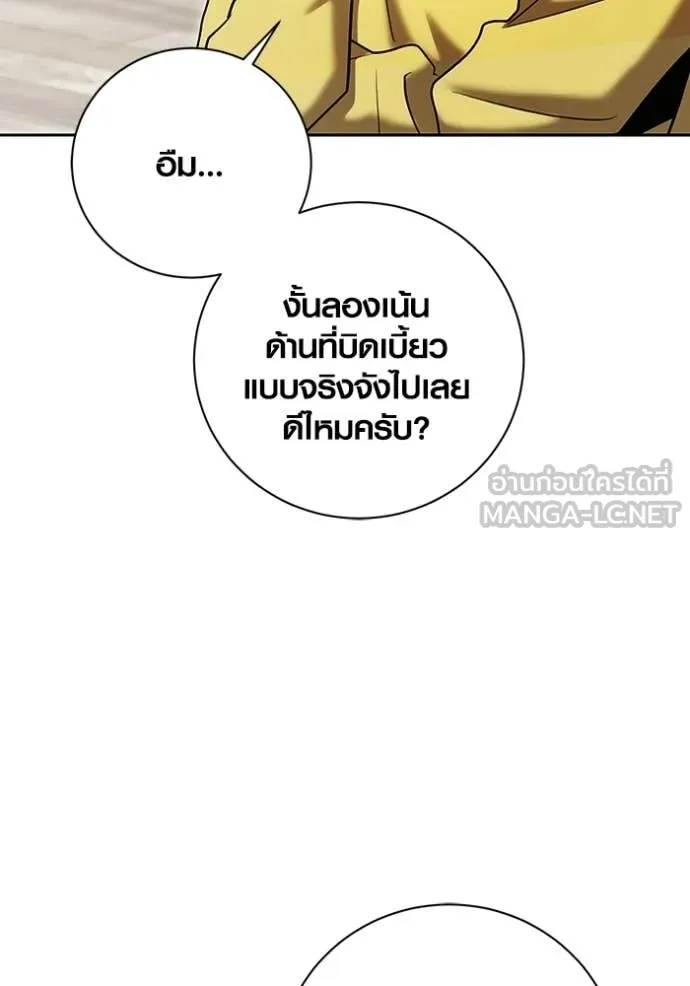 Aura of a Genius Actor ออร่าของนักแสดงอัจฉริยะ - หน้า 17