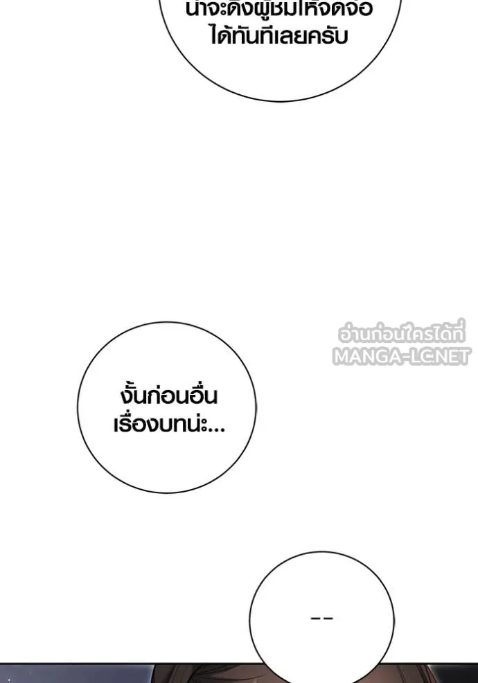 Aura of a Genius Actor ออร่าของนักแสดงอัจฉริยะ - หน้า 21