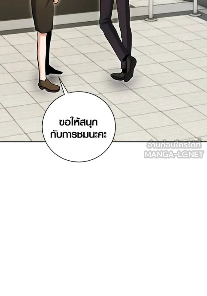 Aura of a Genius Actor ออร่าของนักแสดงอัจฉริยะ - หน้า 35