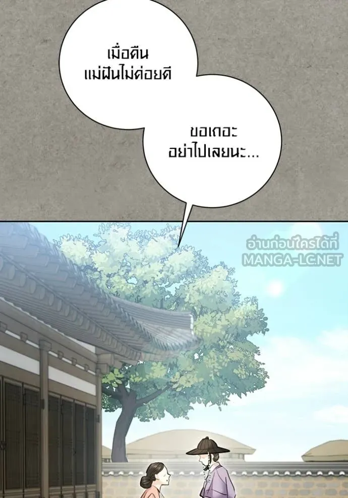 Aura of a Genius Actor ออร่าของนักแสดงอัจฉริยะ - หน้า 42