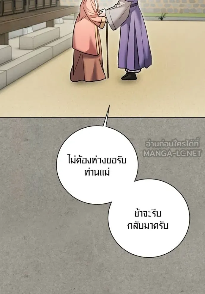 Aura of a Genius Actor ออร่าของนักแสดงอัจฉริยะ - หน้า 43