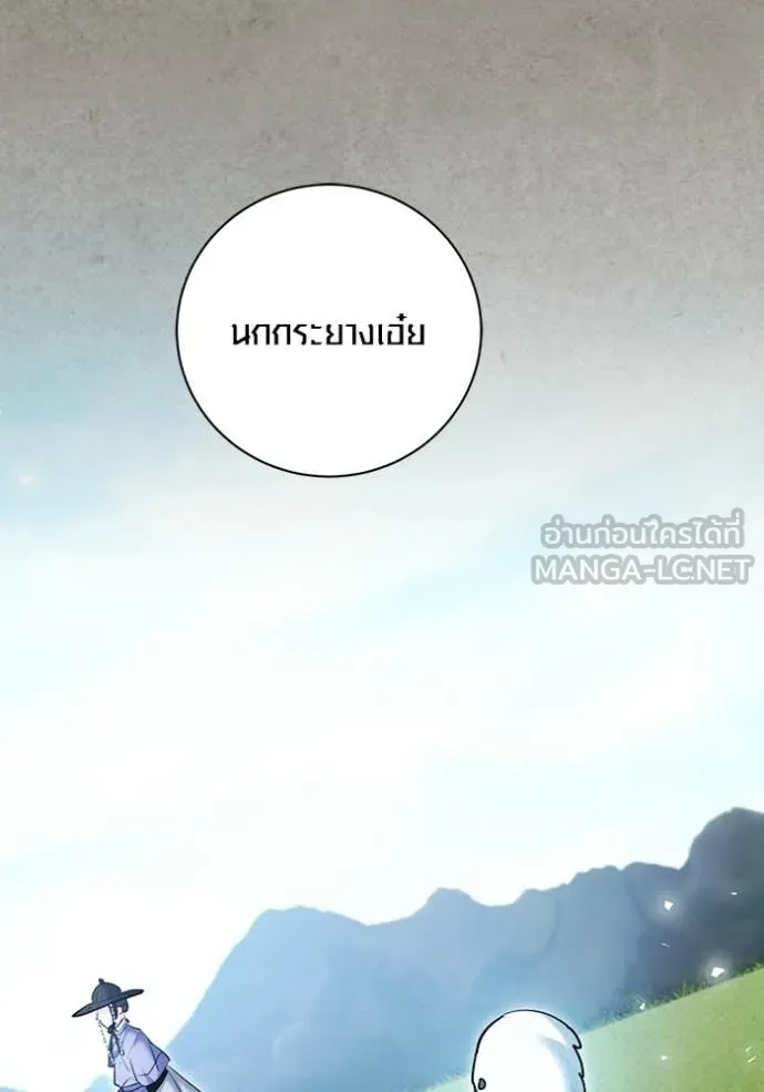 Aura of a Genius Actor ออร่าของนักแสดงอัจฉริยะ - หน้า 47