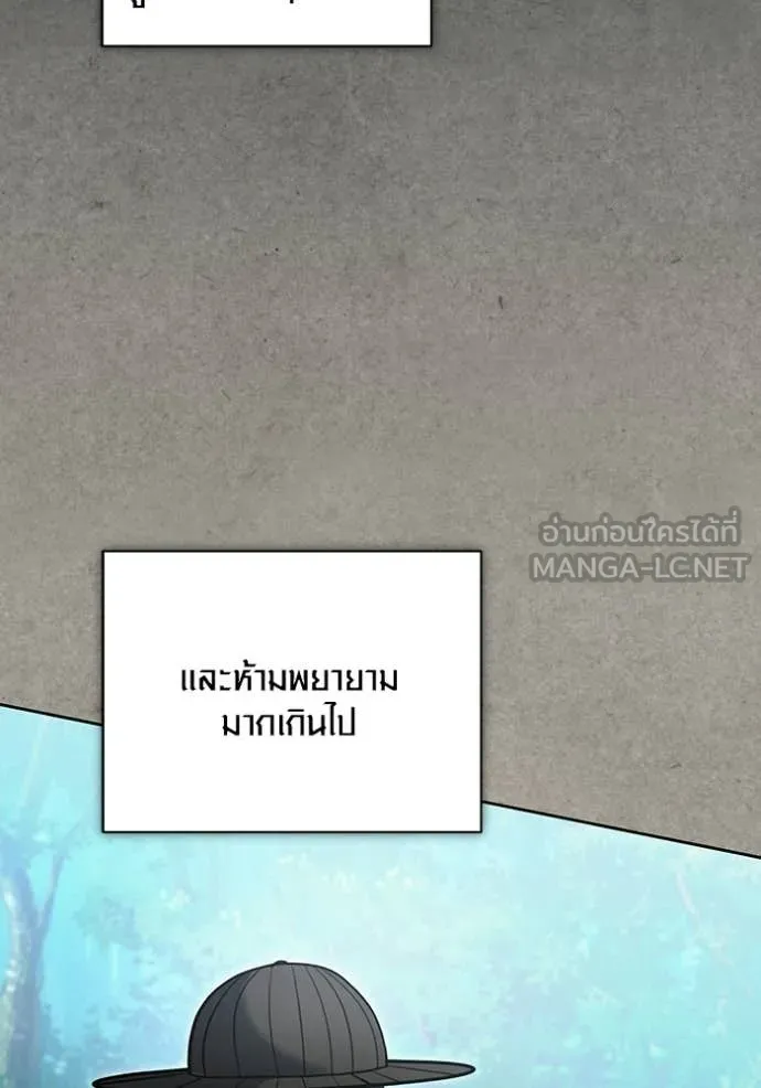 Aura of a Genius Actor ออร่าของนักแสดงอัจฉริยะ - หน้า 75
