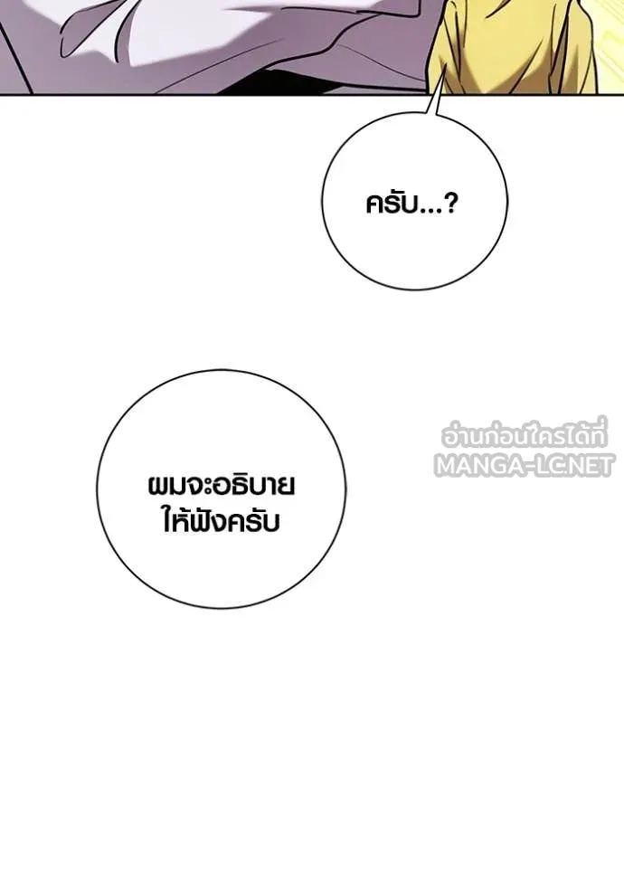Aura of a Genius Actor ออร่าของนักแสดงอัจฉริยะ - หน้า 9