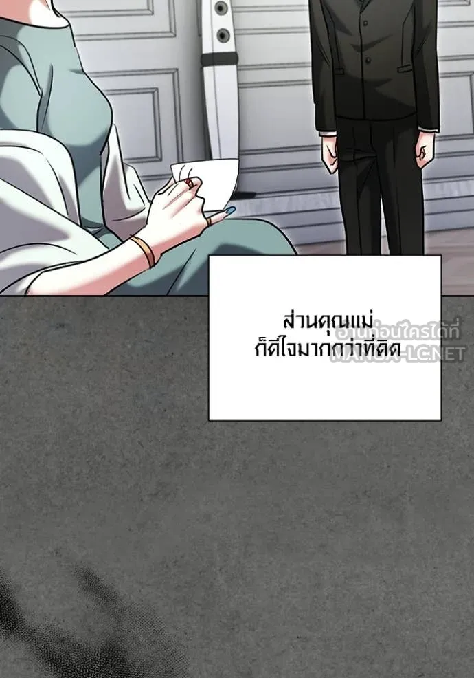 Aura of a Genius Actor ออร่าของนักแสดงอัจฉริยะ - หน้า 91