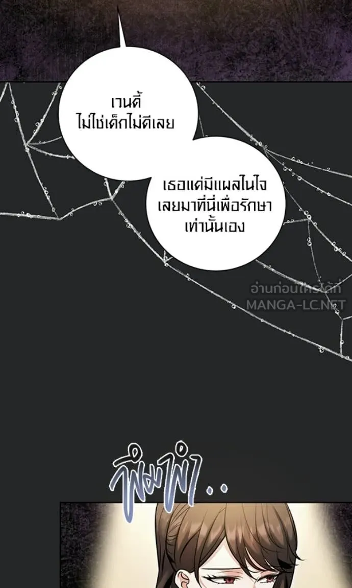 Aura of a Genius Actor ออร่าของนักแสดงอัจฉริยะ - หน้า 100