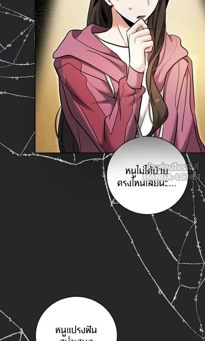 Aura of a Genius Actor ออร่าของนักแสดงอัจฉริยะ - หน้า 101