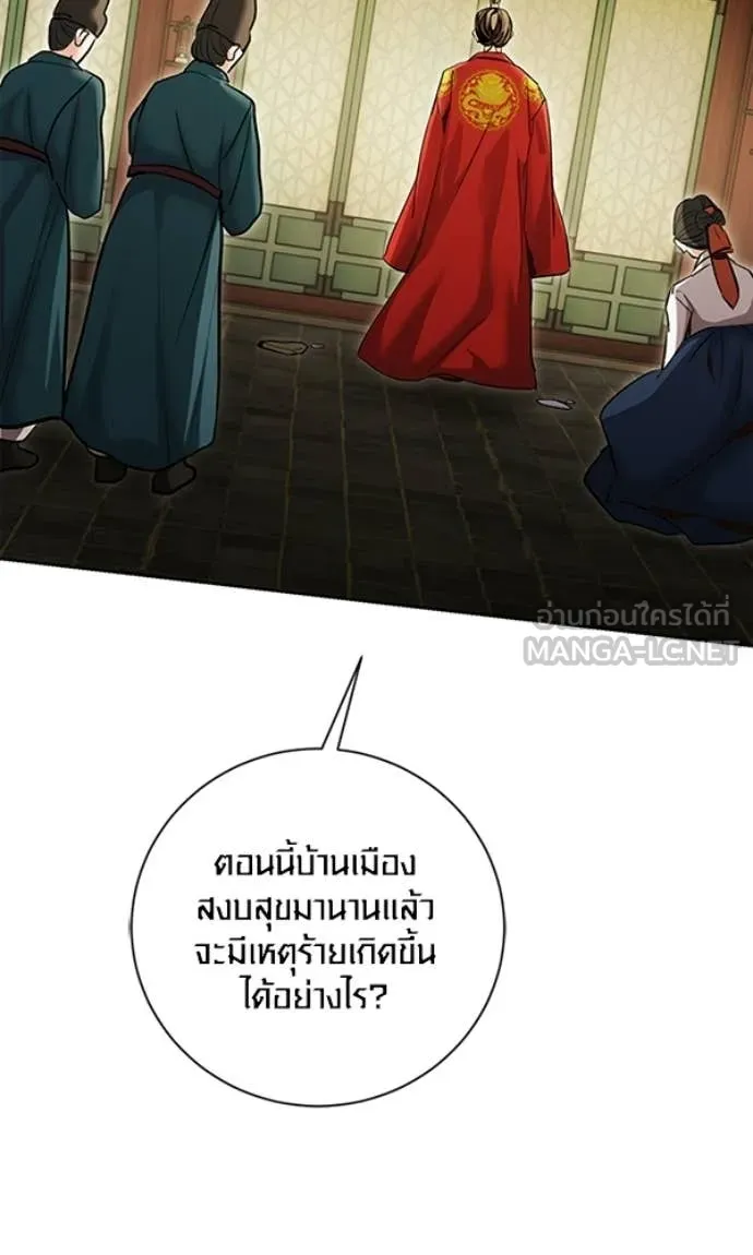 Aura of a Genius Actor ออร่าของนักแสดงอัจฉริยะ - หน้า 11