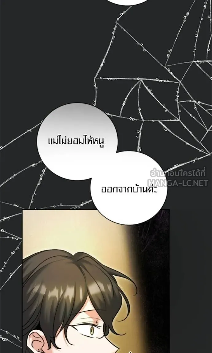 Aura of a Genius Actor ออร่าของนักแสดงอัจฉริยะ - หน้า 110