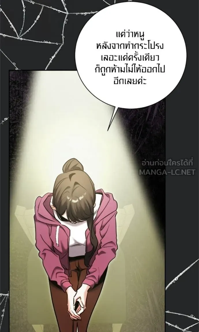 Aura of a Genius Actor ออร่าของนักแสดงอัจฉริยะ - หน้า 115