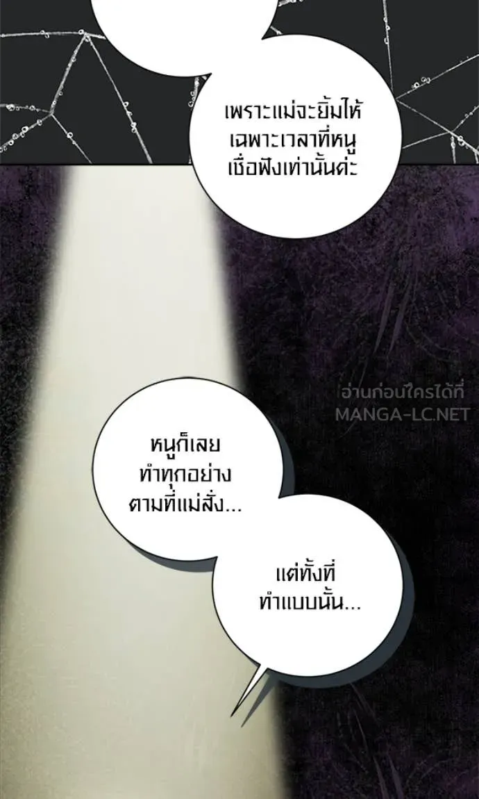 Aura of a Genius Actor ออร่าของนักแสดงอัจฉริยะ - หน้า 117