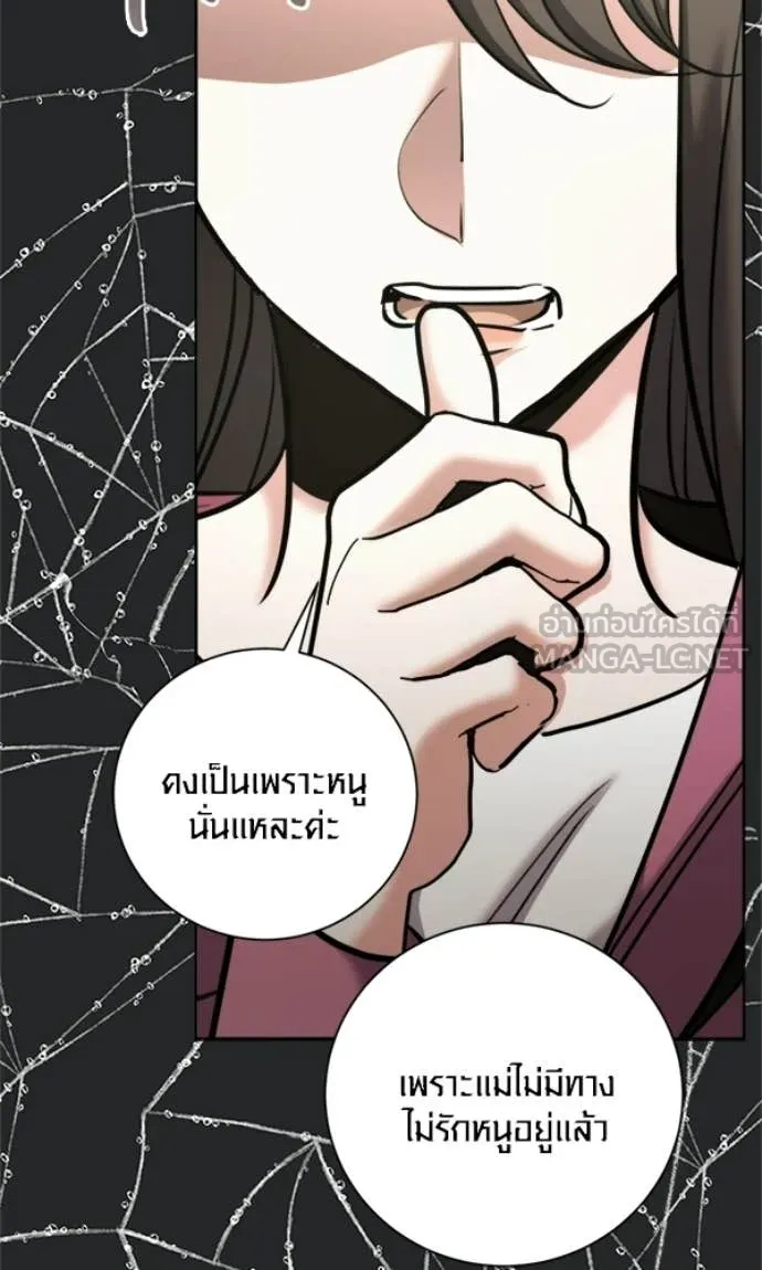 Aura of a Genius Actor ออร่าของนักแสดงอัจฉริยะ - หน้า 119