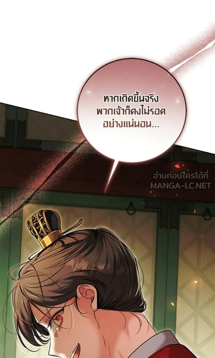 Aura of a Genius Actor ออร่าของนักแสดงอัจฉริยะ - หน้า 12