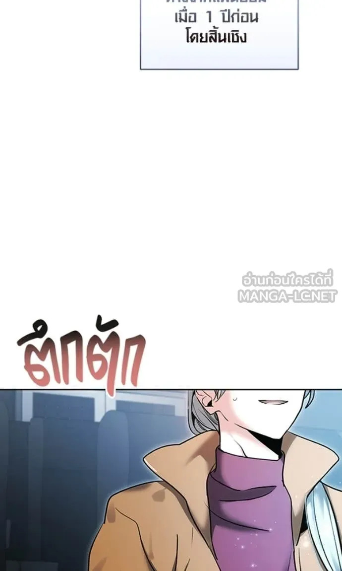 Aura of a Genius Actor ออร่าของนักแสดงอัจฉริยะ - หน้า 17