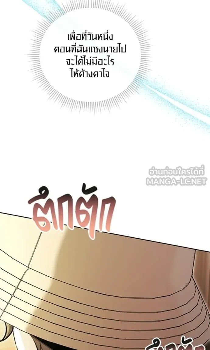 Aura of a Genius Actor ออร่าของนักแสดงอัจฉริยะ - หน้า 19
