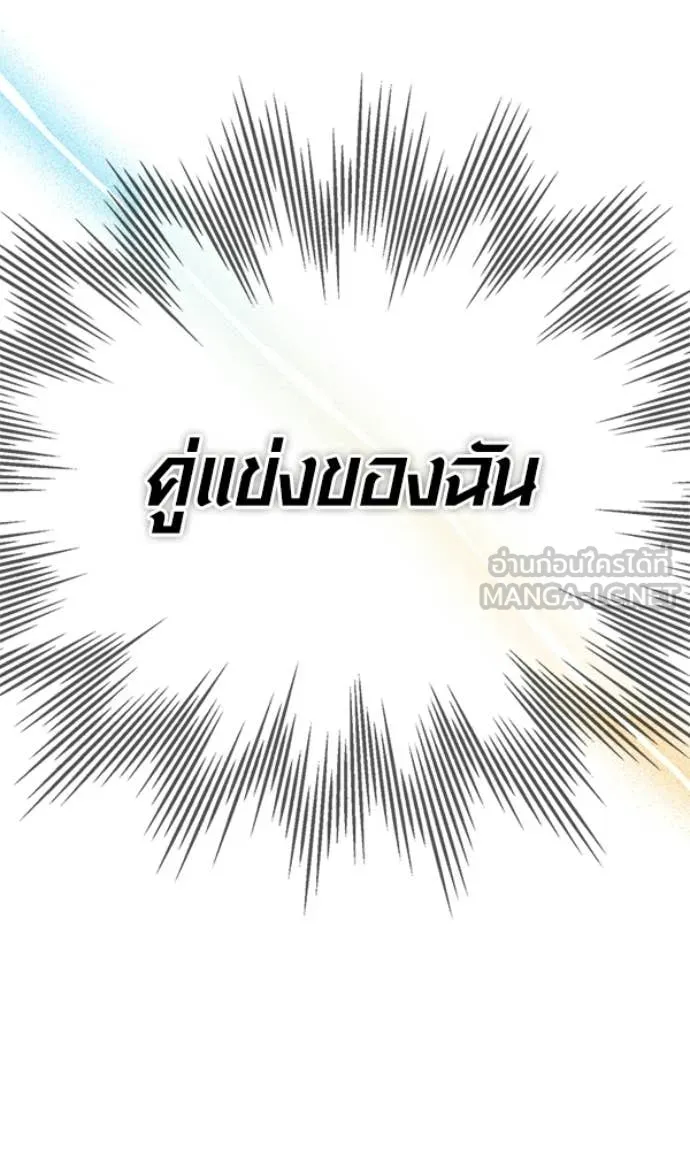Aura of a Genius Actor ออร่าของนักแสดงอัจฉริยะ - หน้า 25