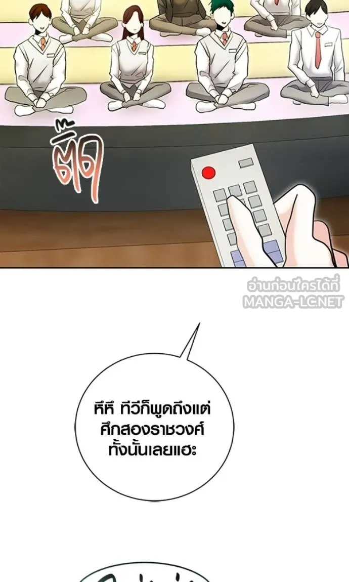 Aura of a Genius Actor ออร่าของนักแสดงอัจฉริยะ - หน้า 30