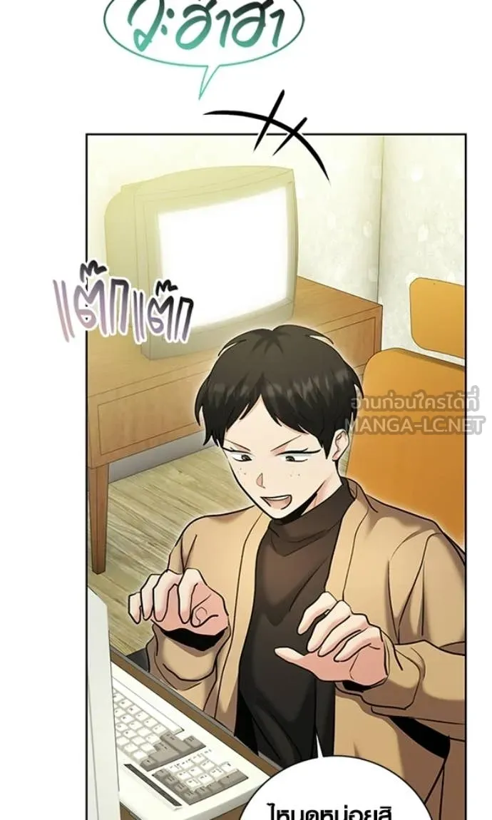 Aura of a Genius Actor ออร่าของนักแสดงอัจฉริยะ - หน้า 31