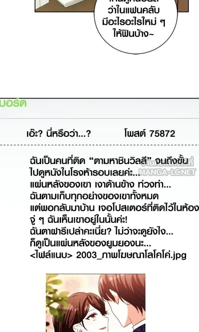 Aura of a Genius Actor ออร่าของนักแสดงอัจฉริยะ - หน้า 32