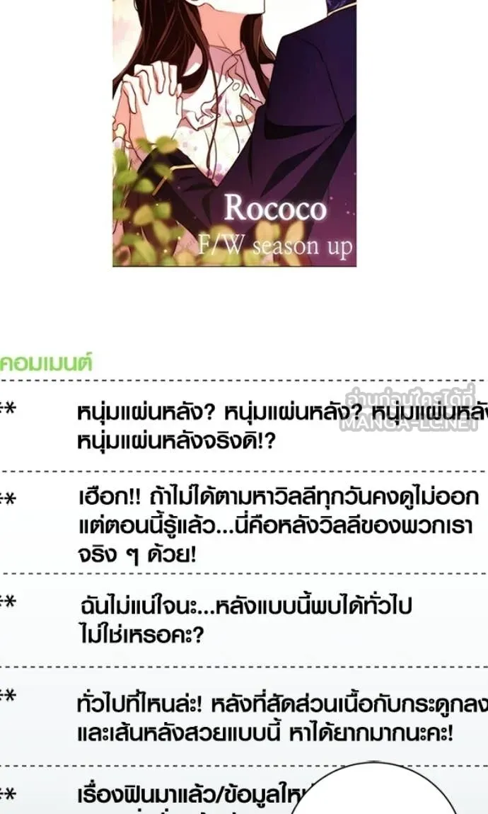 Aura of a Genius Actor ออร่าของนักแสดงอัจฉริยะ - หน้า 33