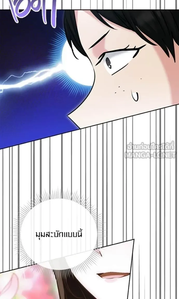 Aura of a Genius Actor ออร่าของนักแสดงอัจฉริยะ - หน้า 36