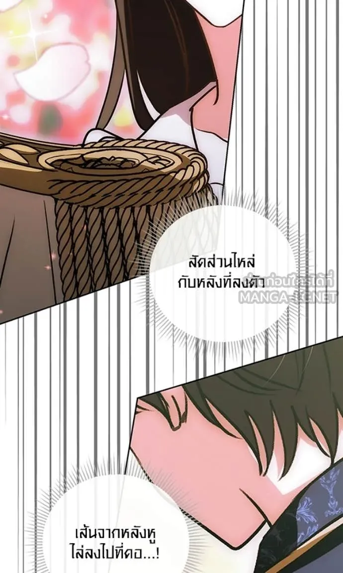 Aura of a Genius Actor ออร่าของนักแสดงอัจฉริยะ - หน้า 37