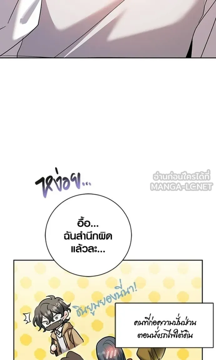 Aura of a Genius Actor ออร่าของนักแสดงอัจฉริยะ - หน้า 42